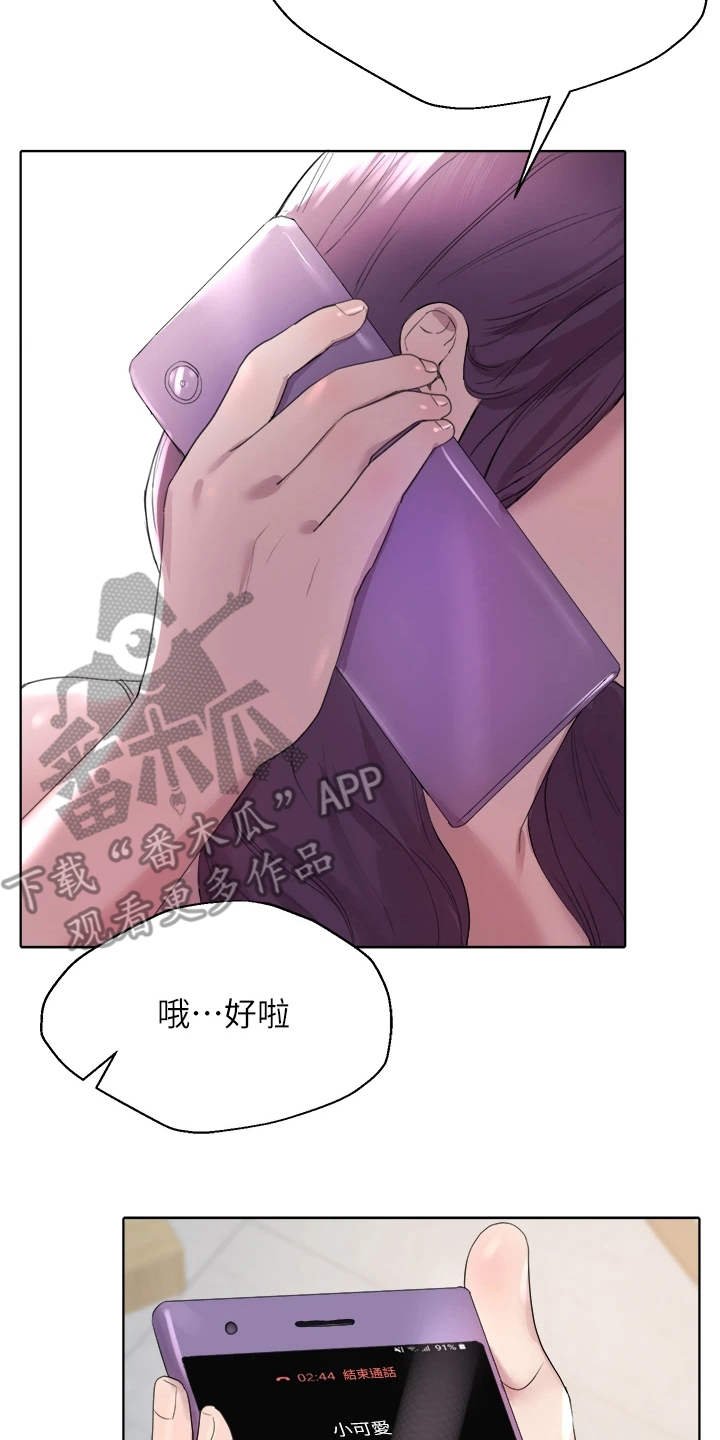第6章：出主意
