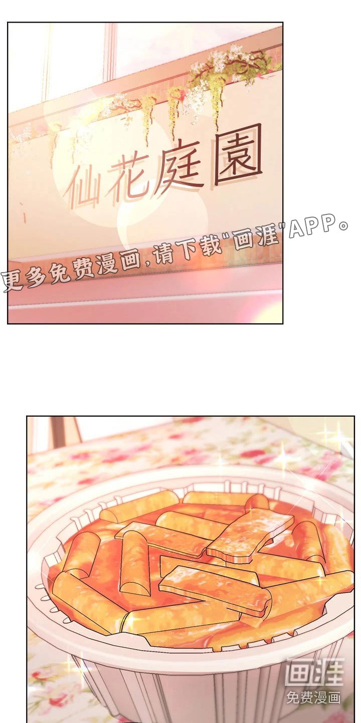 第60章：我回来啦
