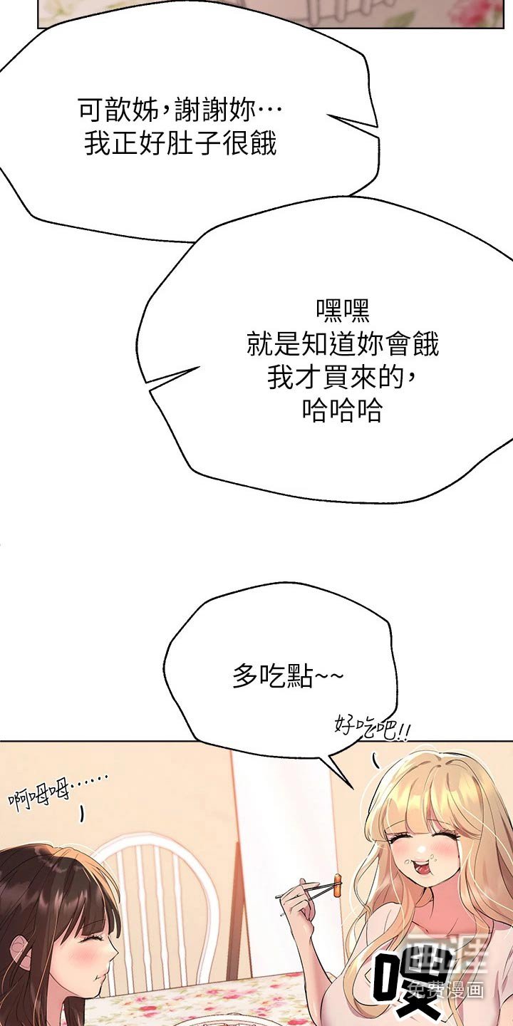 第60章：我回来啦