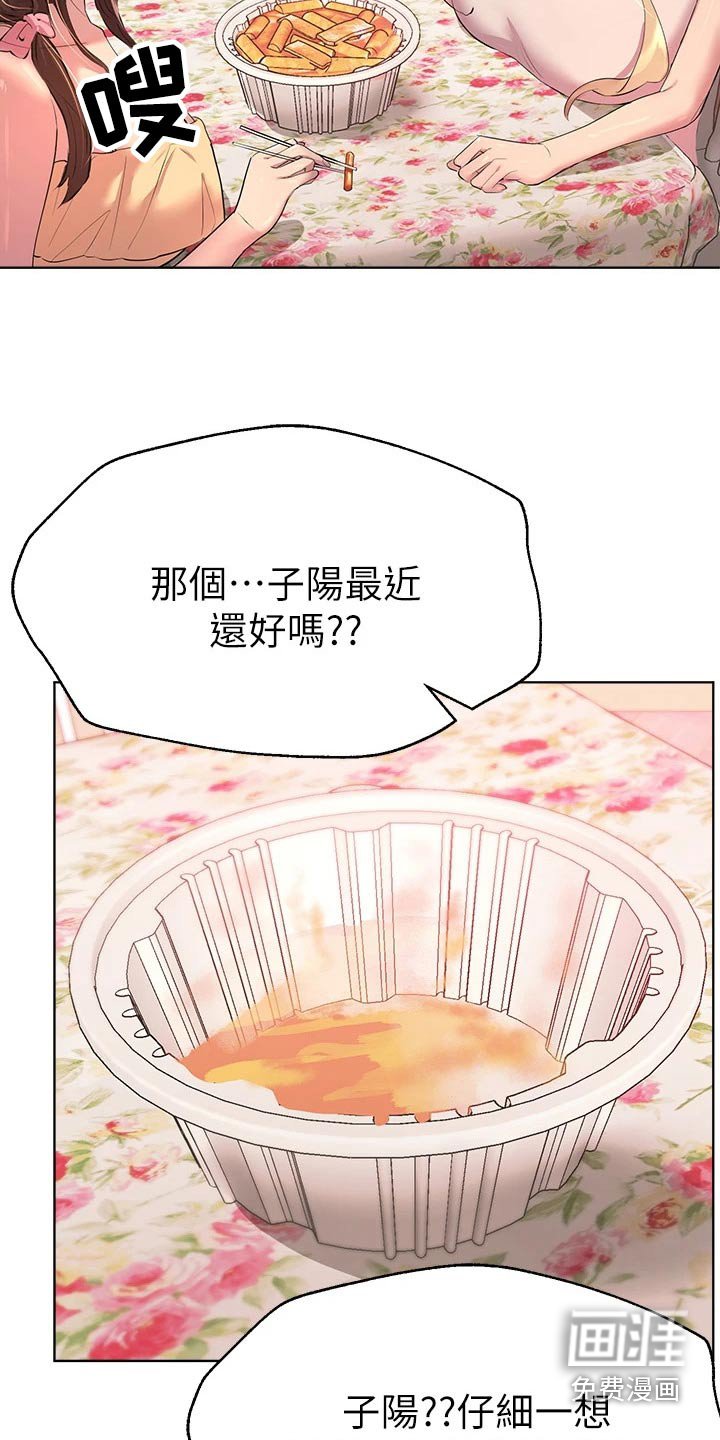 第60章：我回来啦