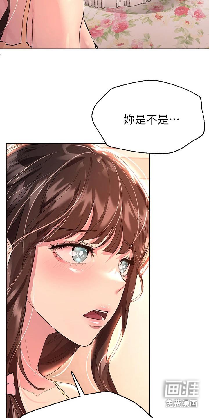 第60章：我回来啦