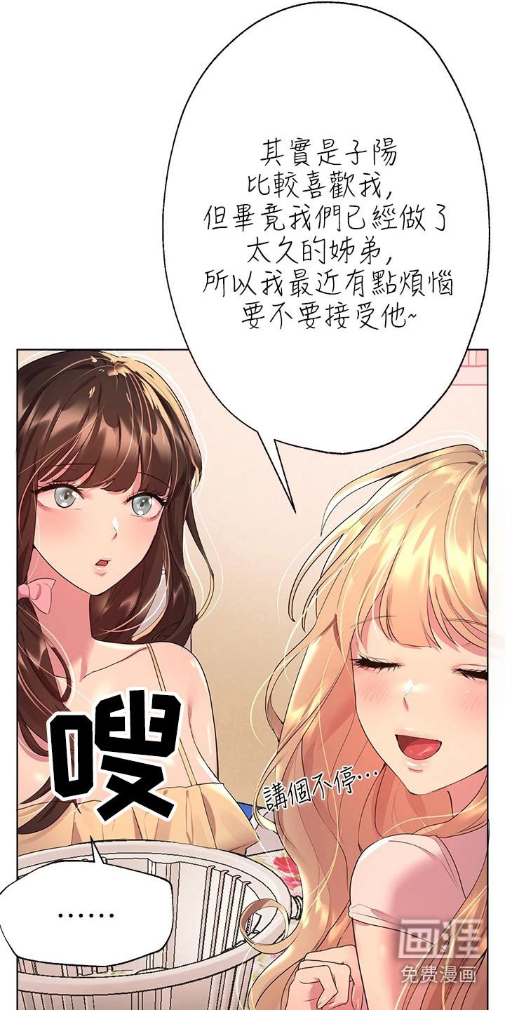 第60章：我回来啦