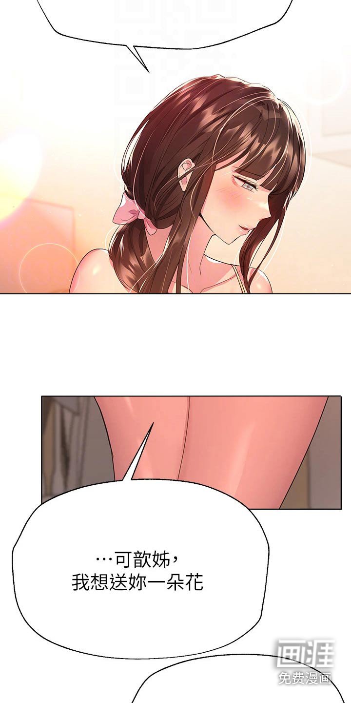 第60章：我回来啦