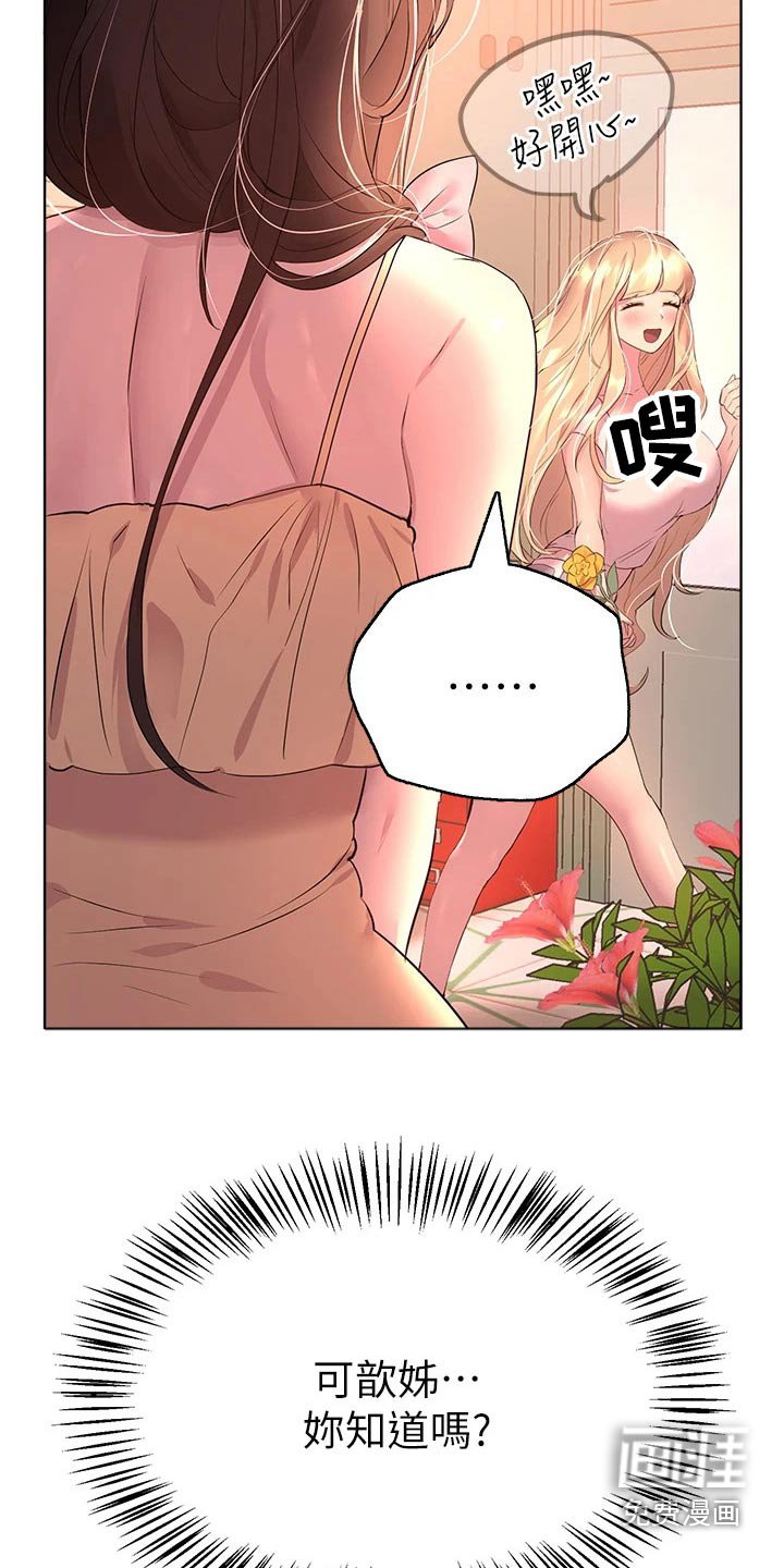 第60章：我回来啦