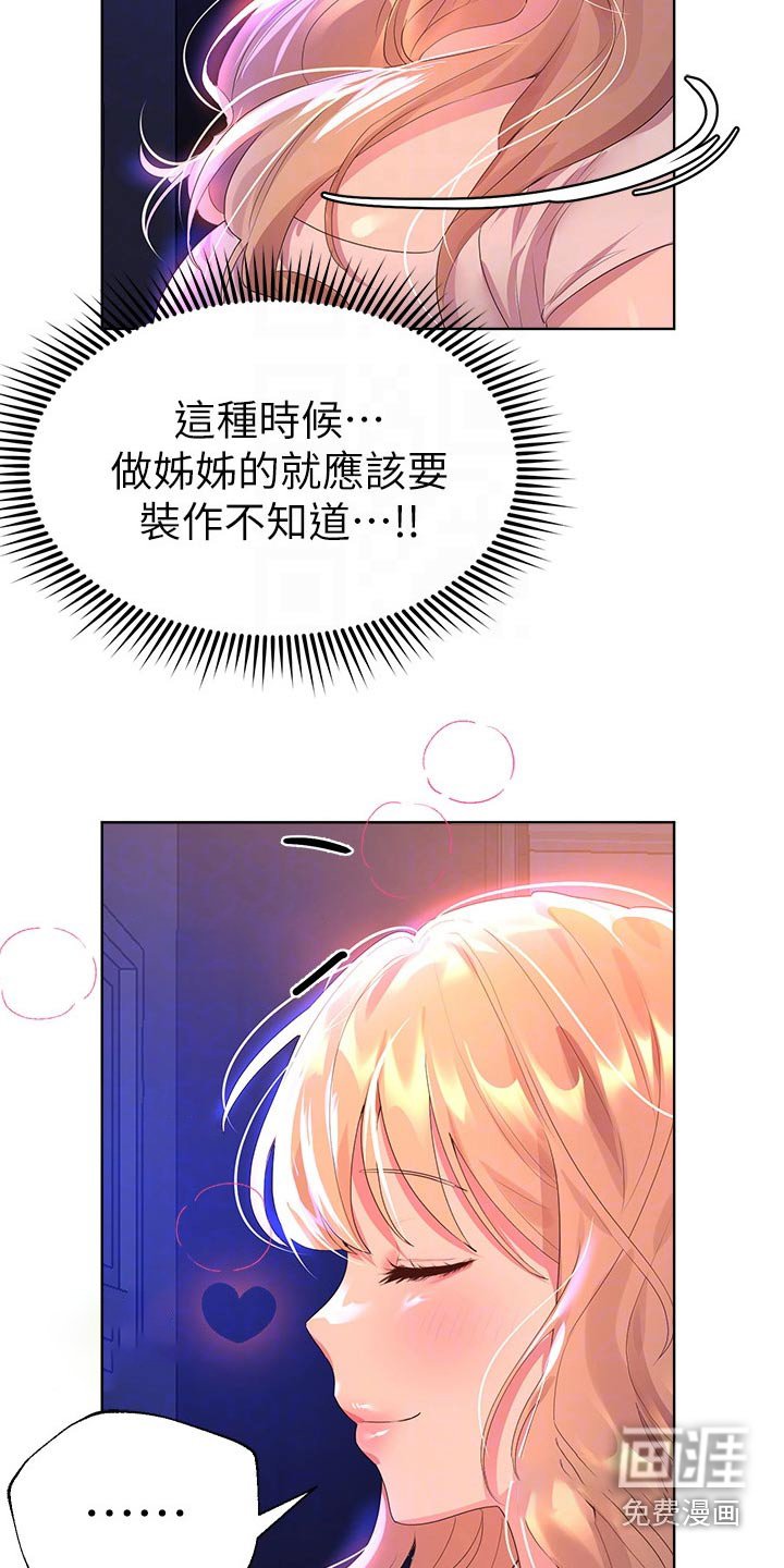 第60章：我回来啦