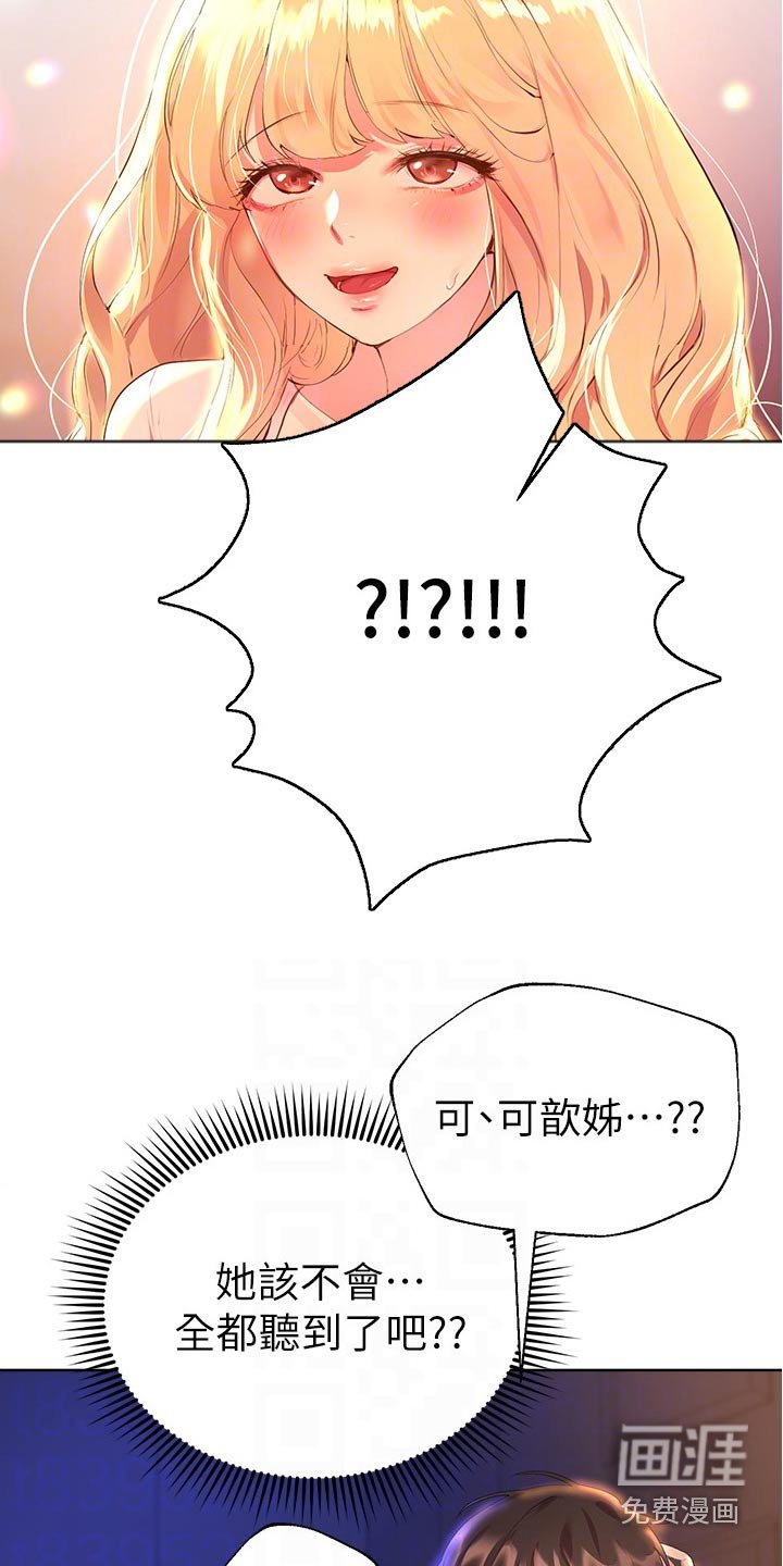 第60章：我回来啦