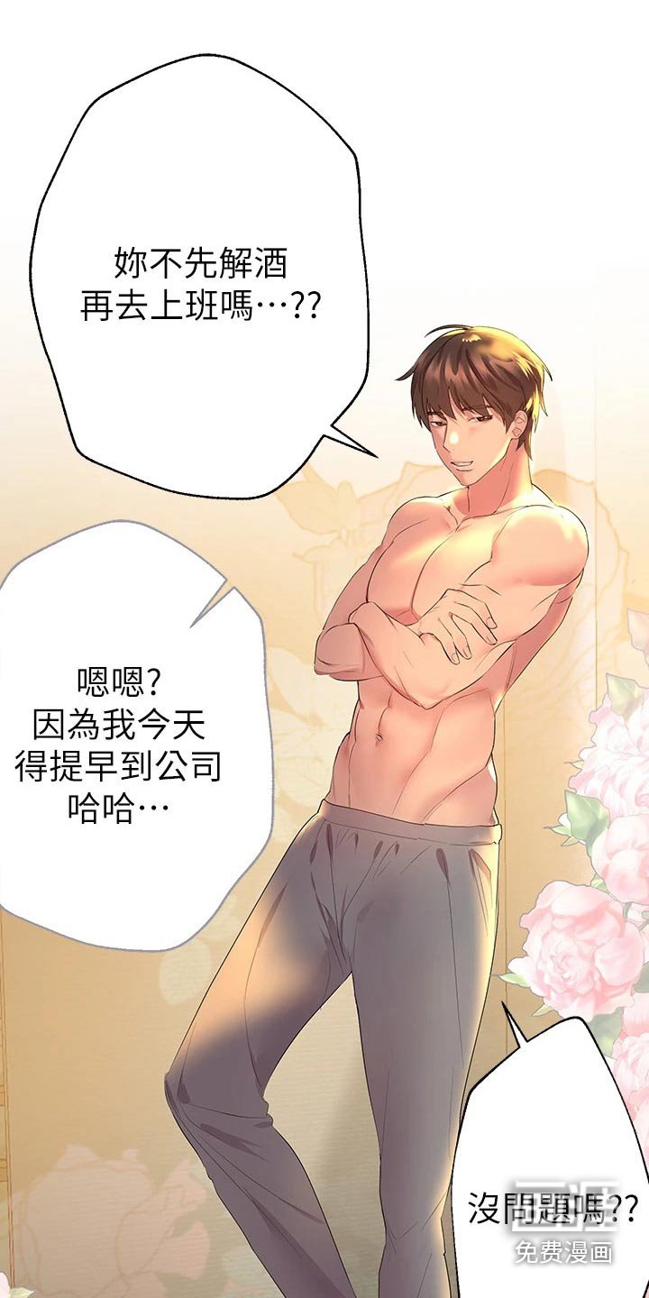 第61章：我记得