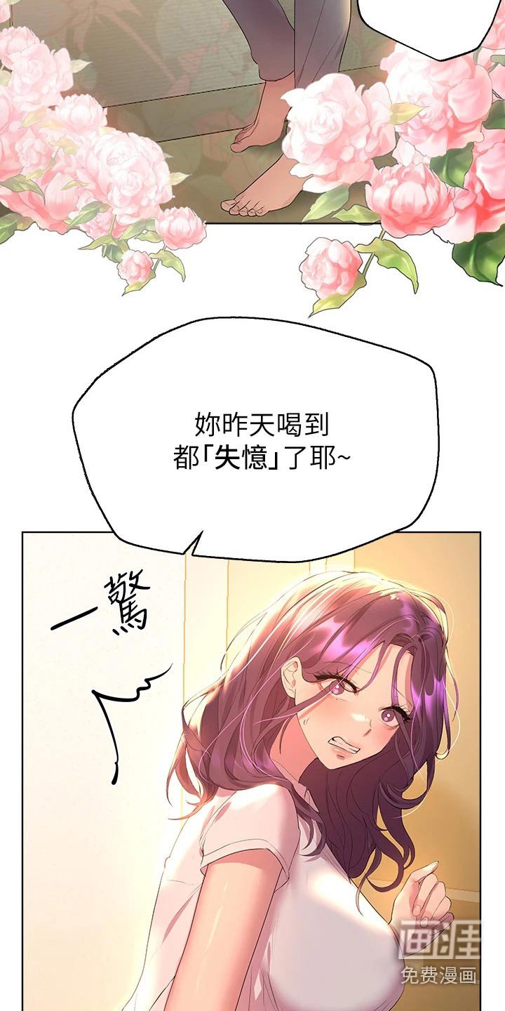 第61章：我记得