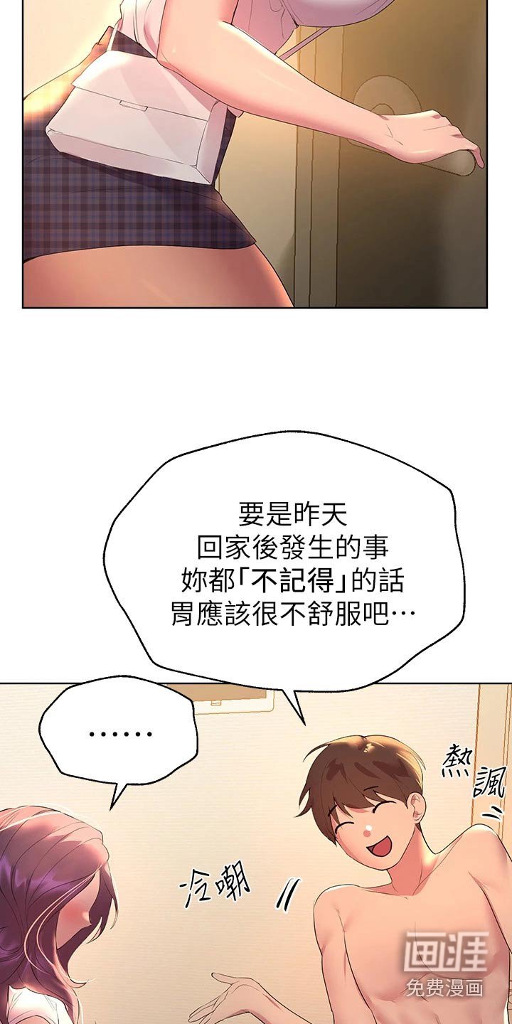 第61章：我记得