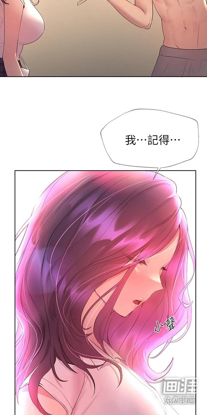 第61章：我记得