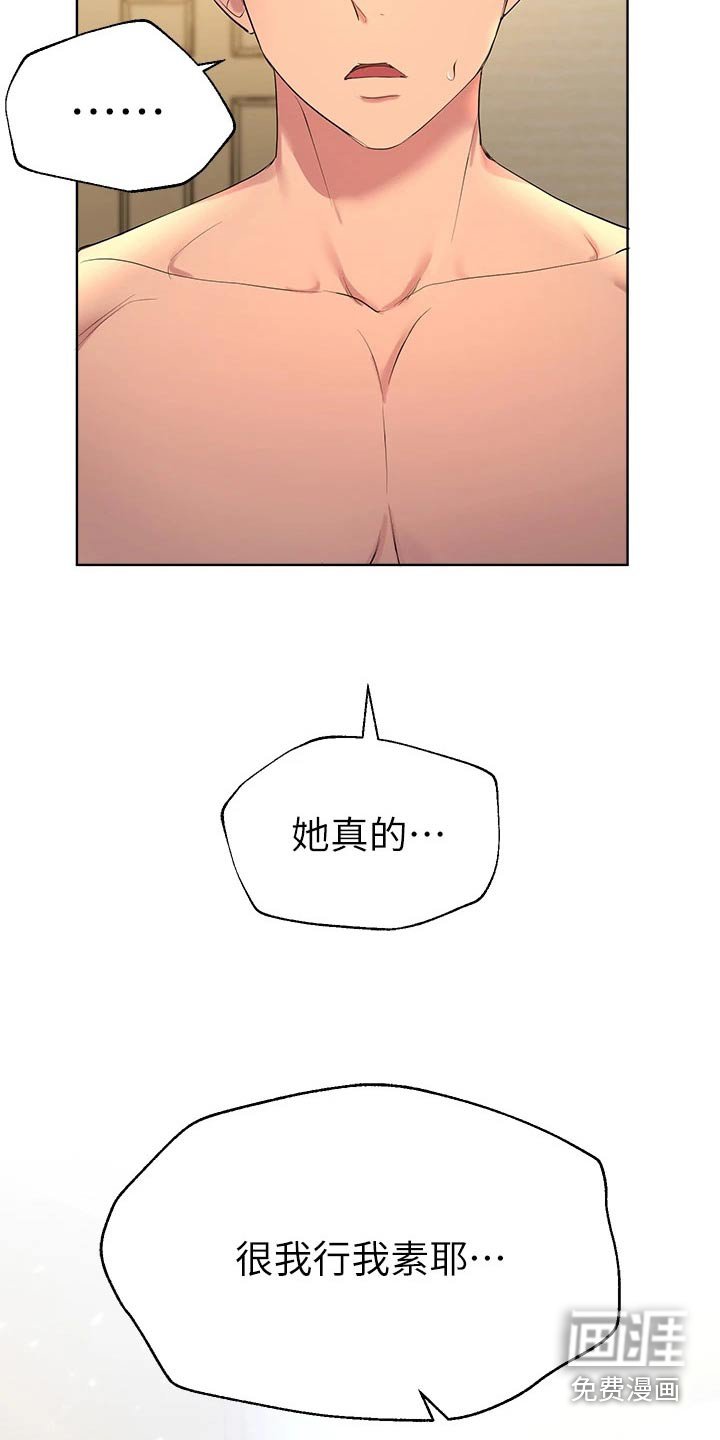 第61章：我记得