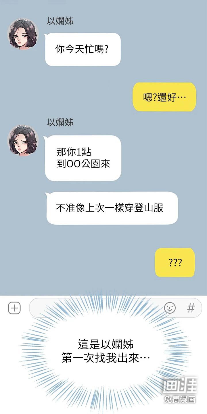 第61章：我记得