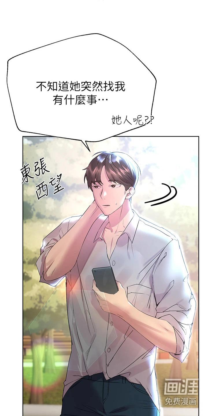 第61章：我记得