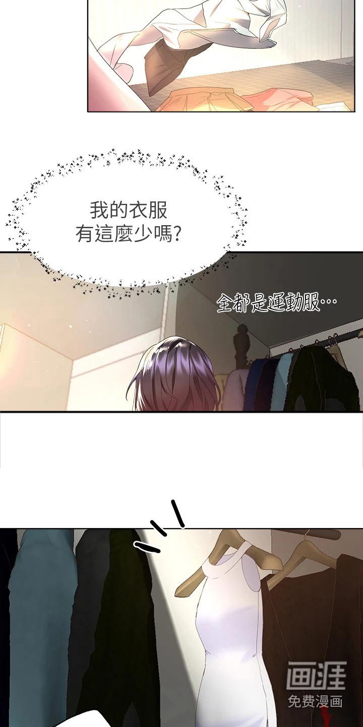 第62章：游戏厅