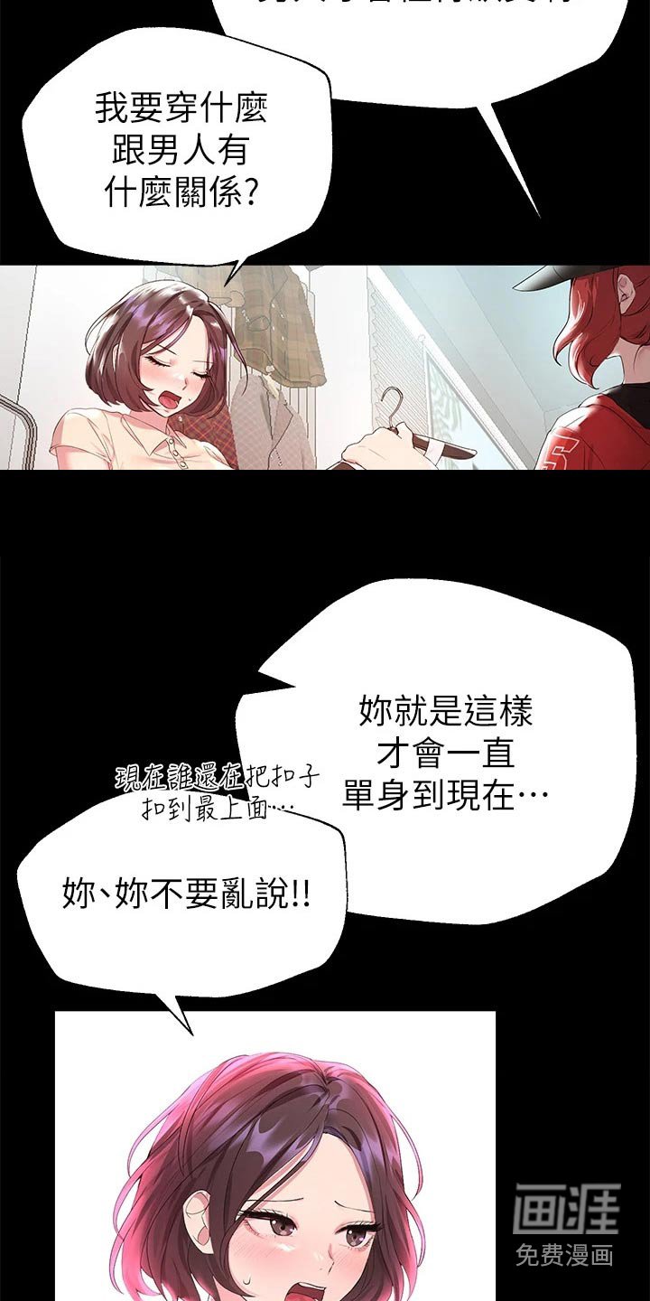 第62章：游戏厅