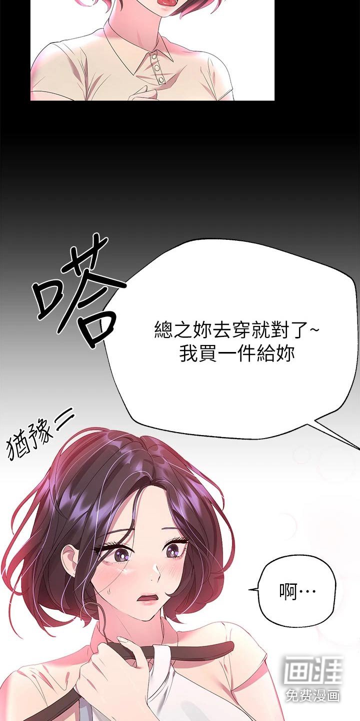 第62章：游戏厅
