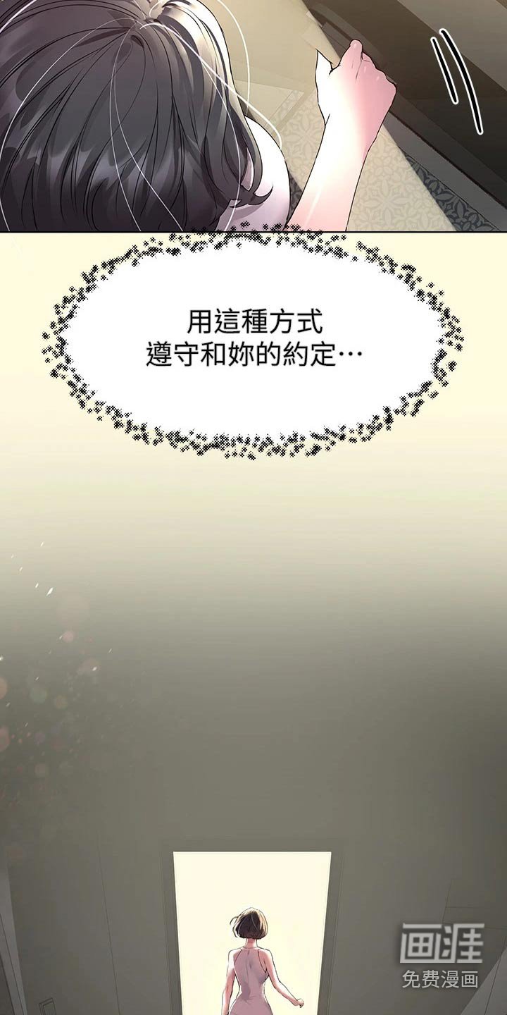 第62章：游戏厅