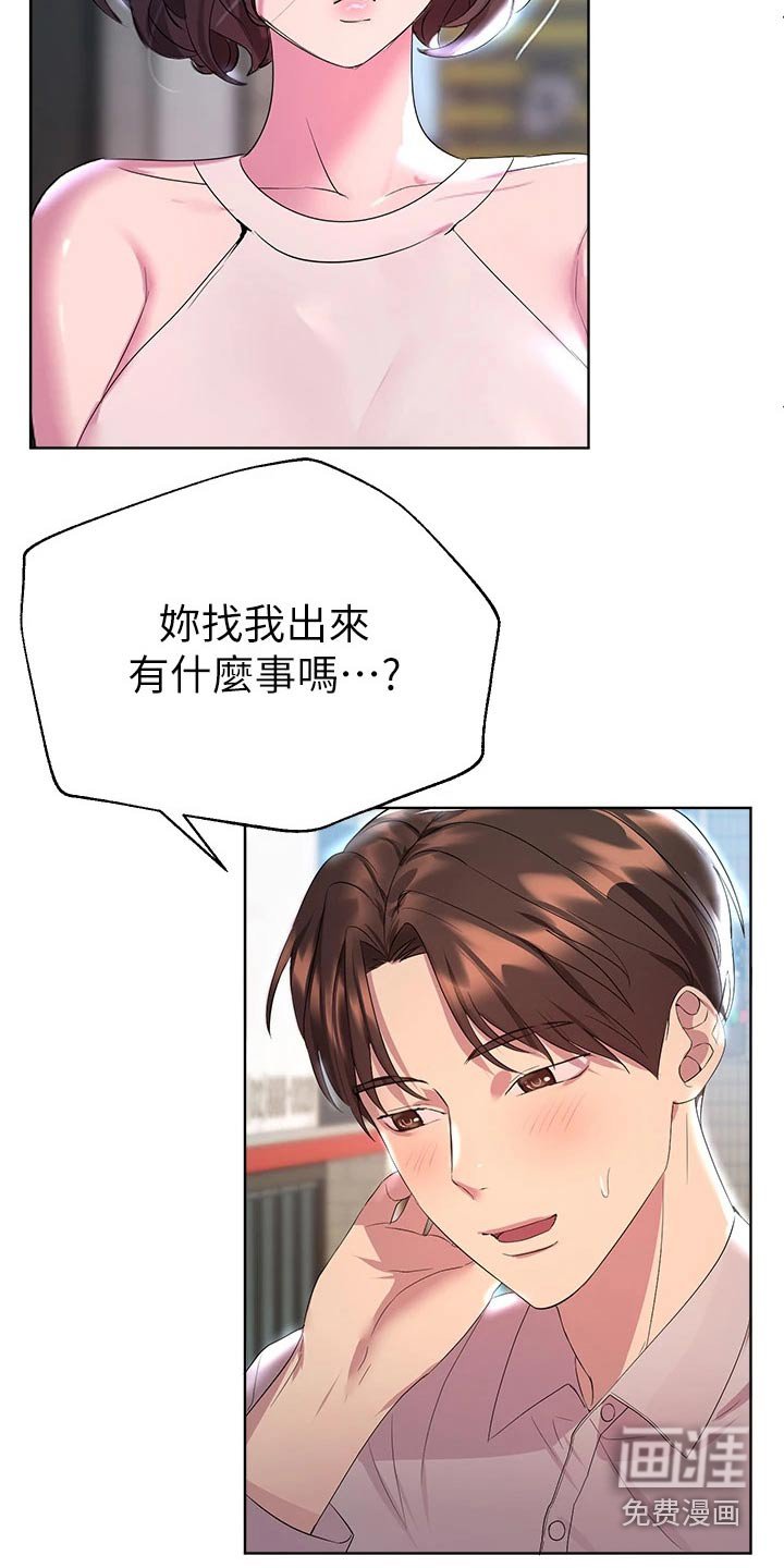 第62章：游戏厅