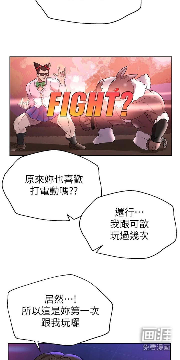 第62章：游戏厅