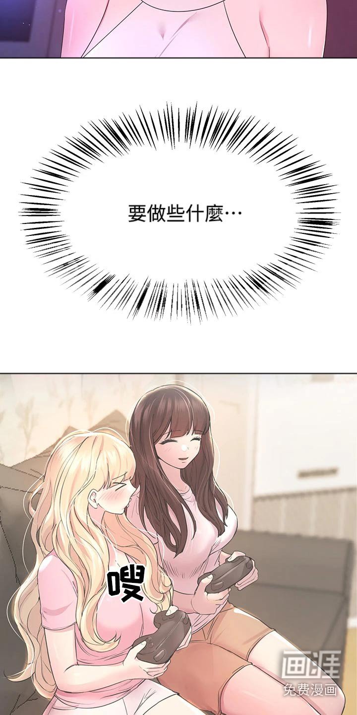 第62章：游戏厅