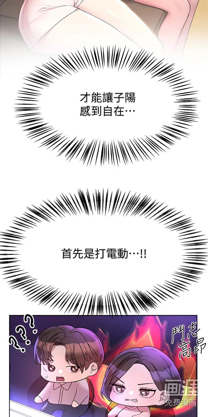 第62章：游戏厅