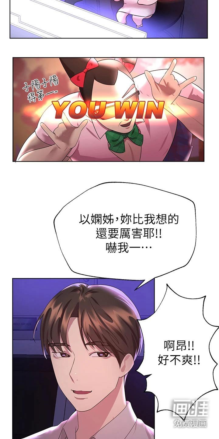 第62章：游戏厅