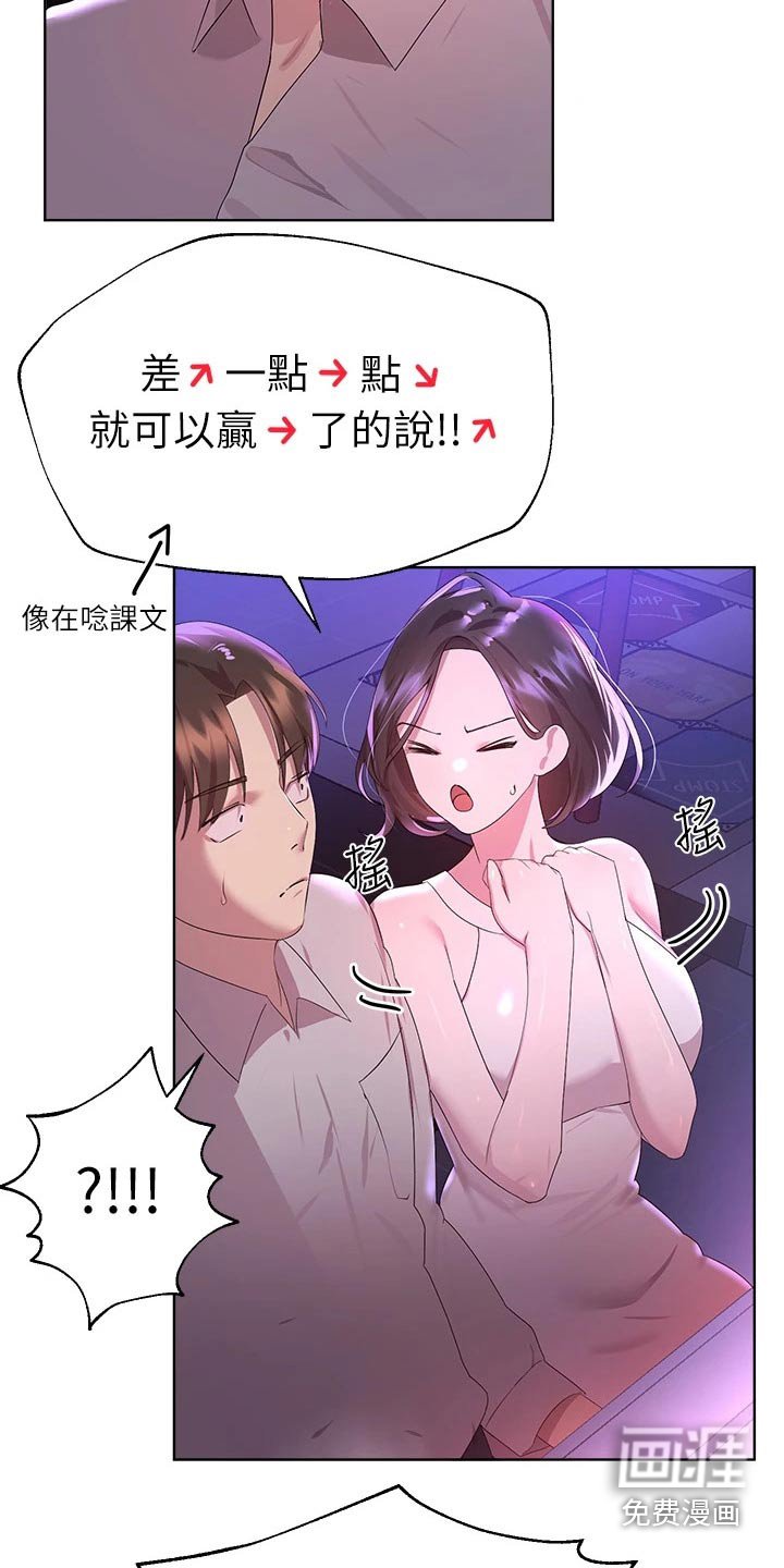 第62章：游戏厅