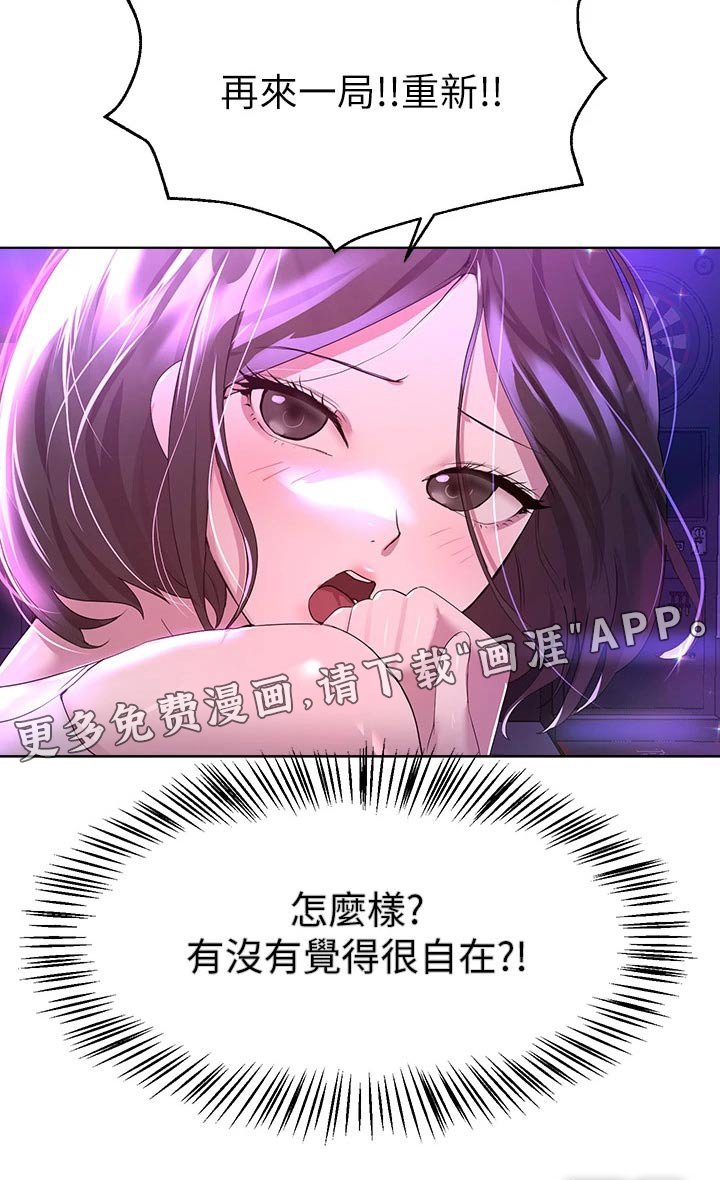 第62章：游戏厅