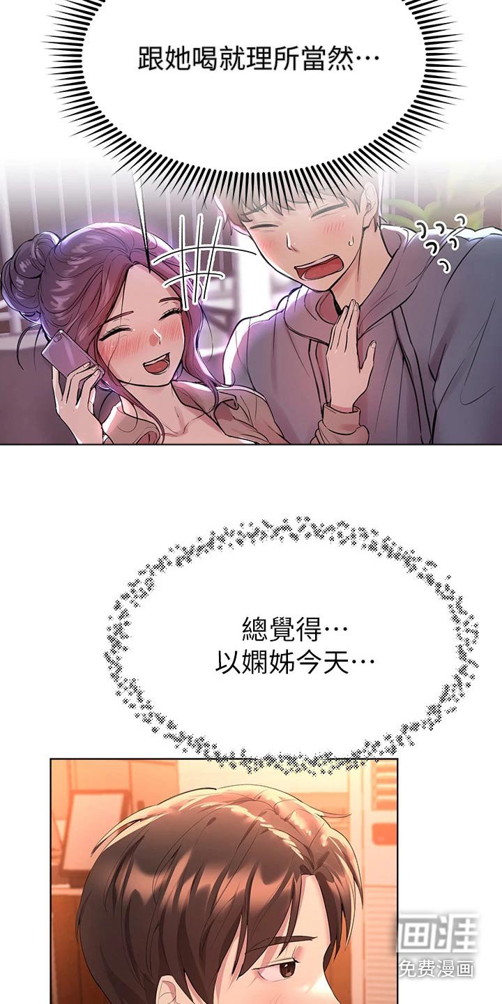 第63章：很为难