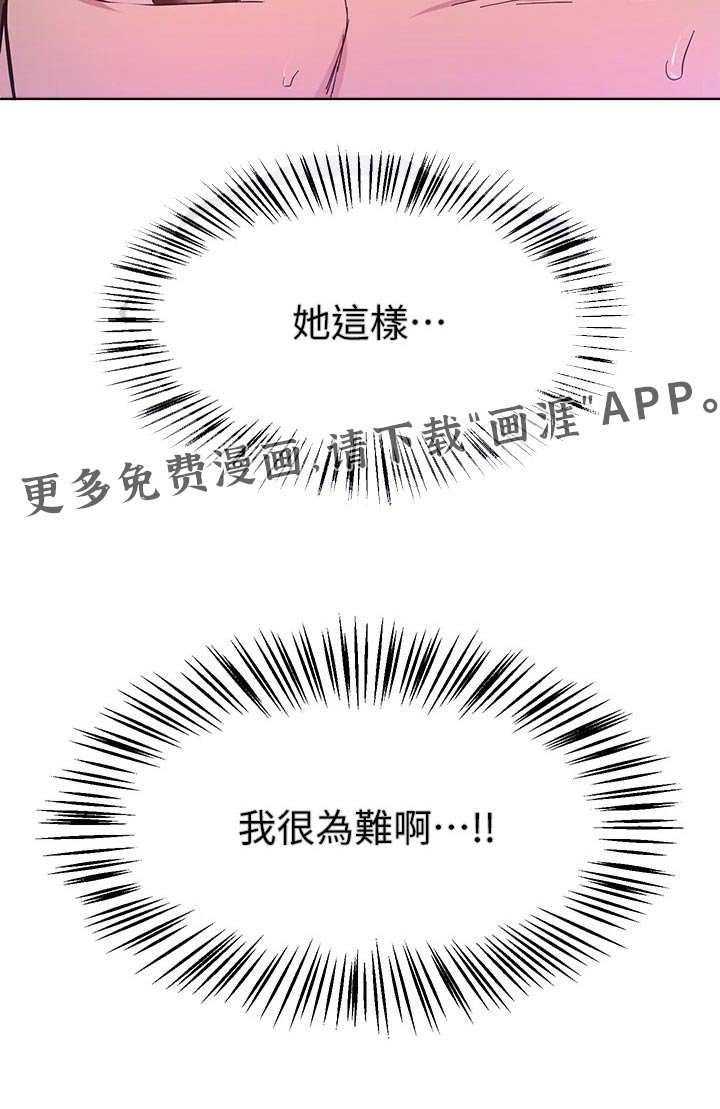 第63章：很为难