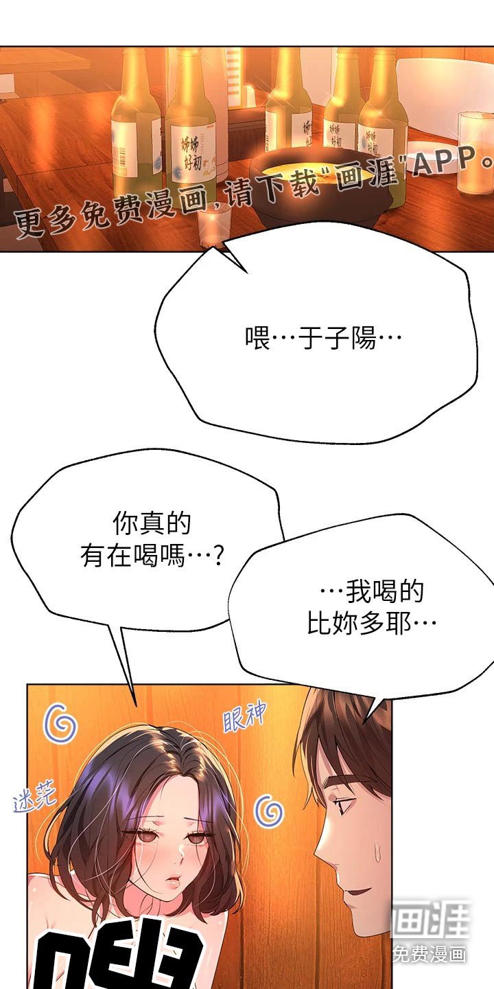 第64章：身边