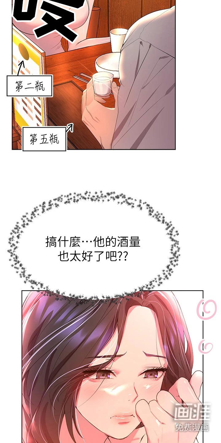 第64章：身边