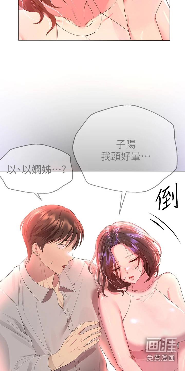 第64章：身边