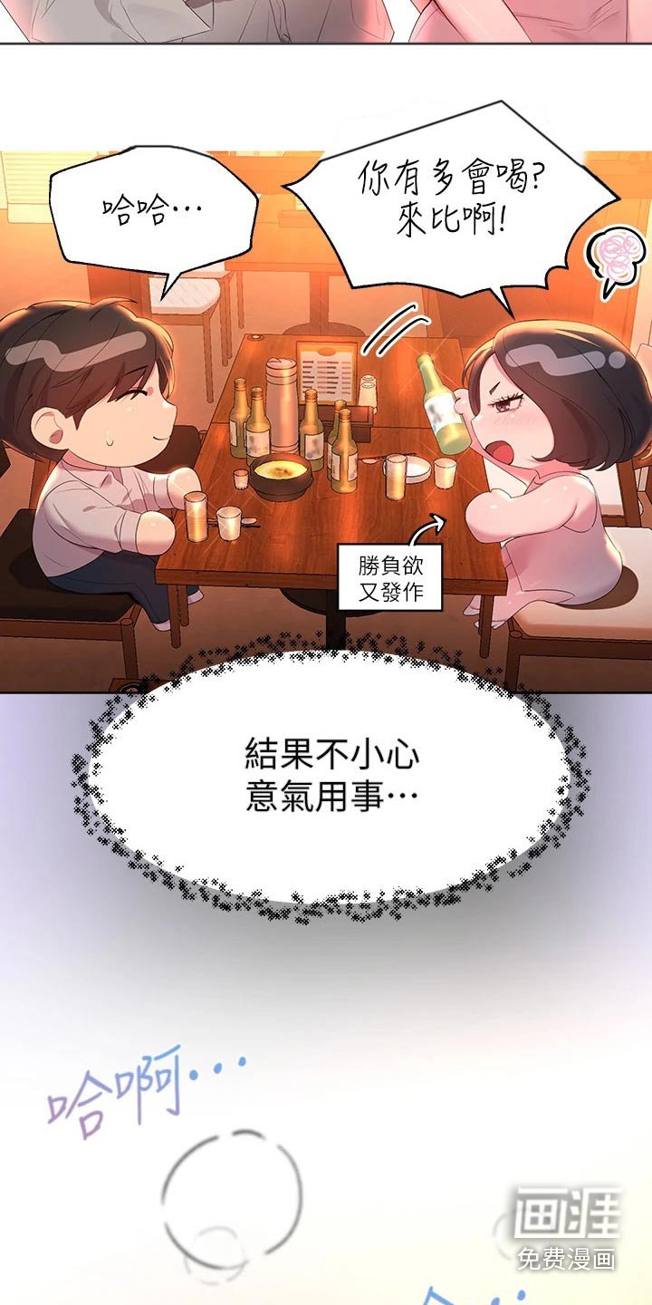 第64章：身边