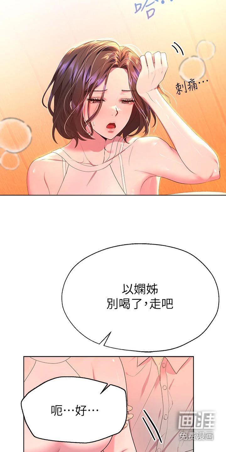 第64章：身边