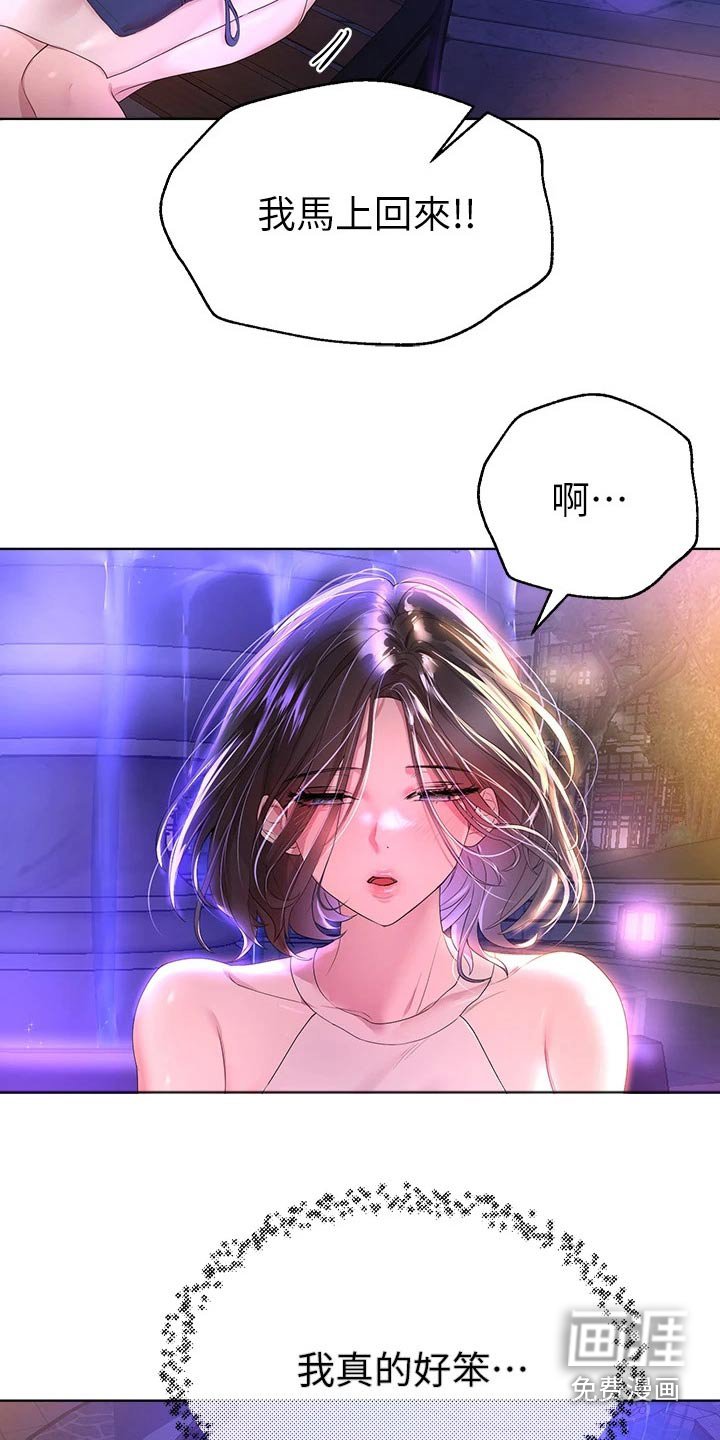 第64章：身边