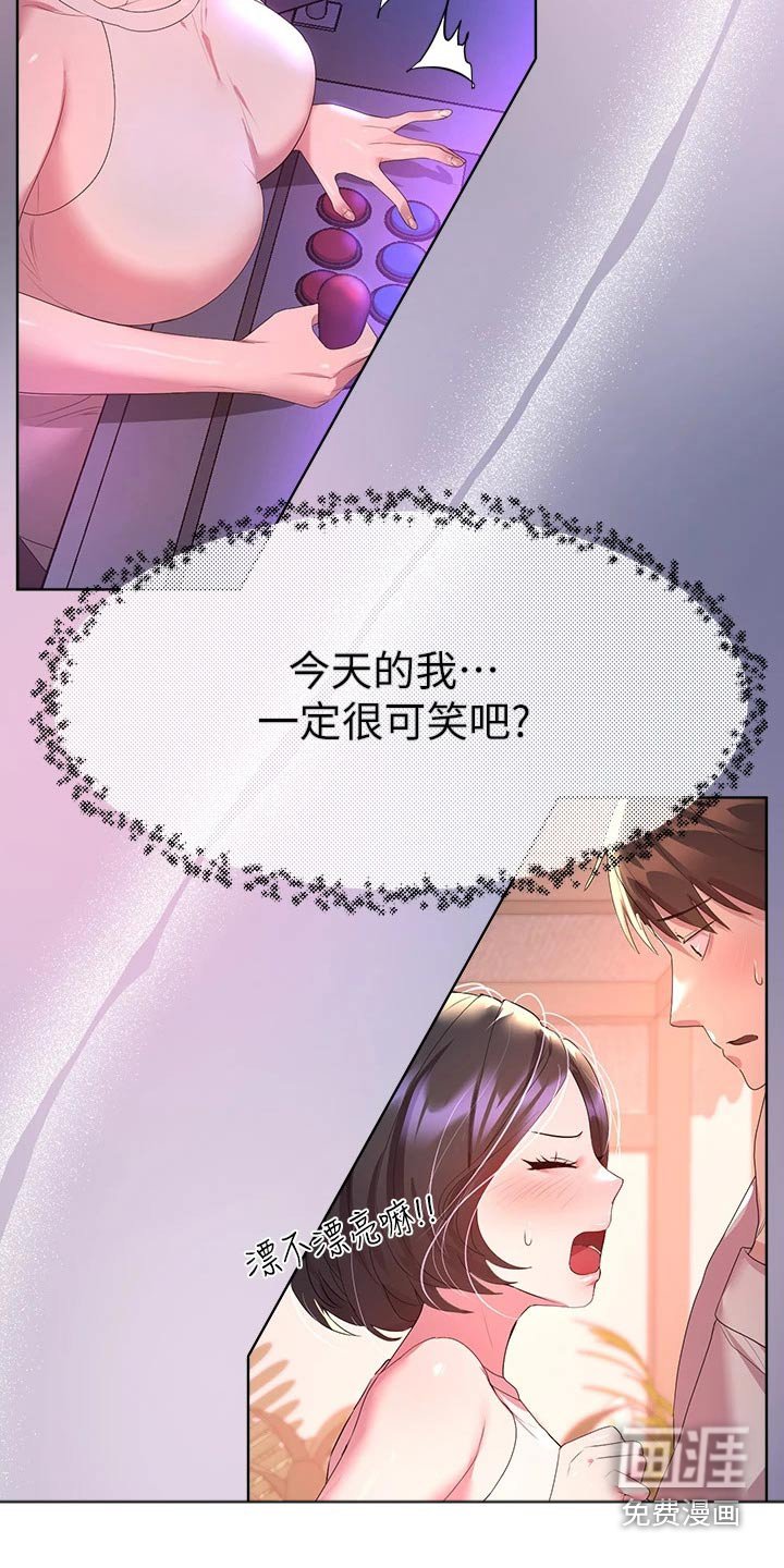 第64章：身边