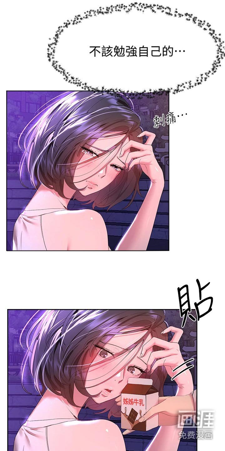 第64章：身边