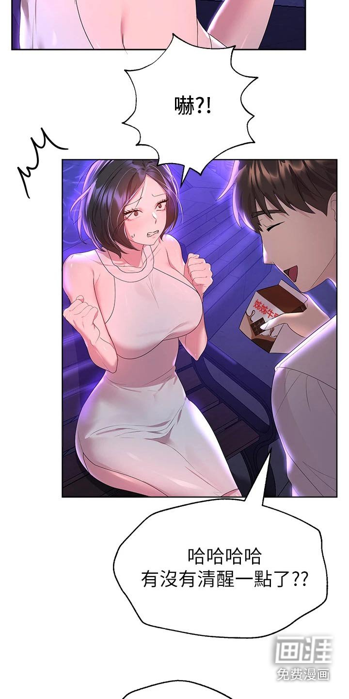 第64章：身边
