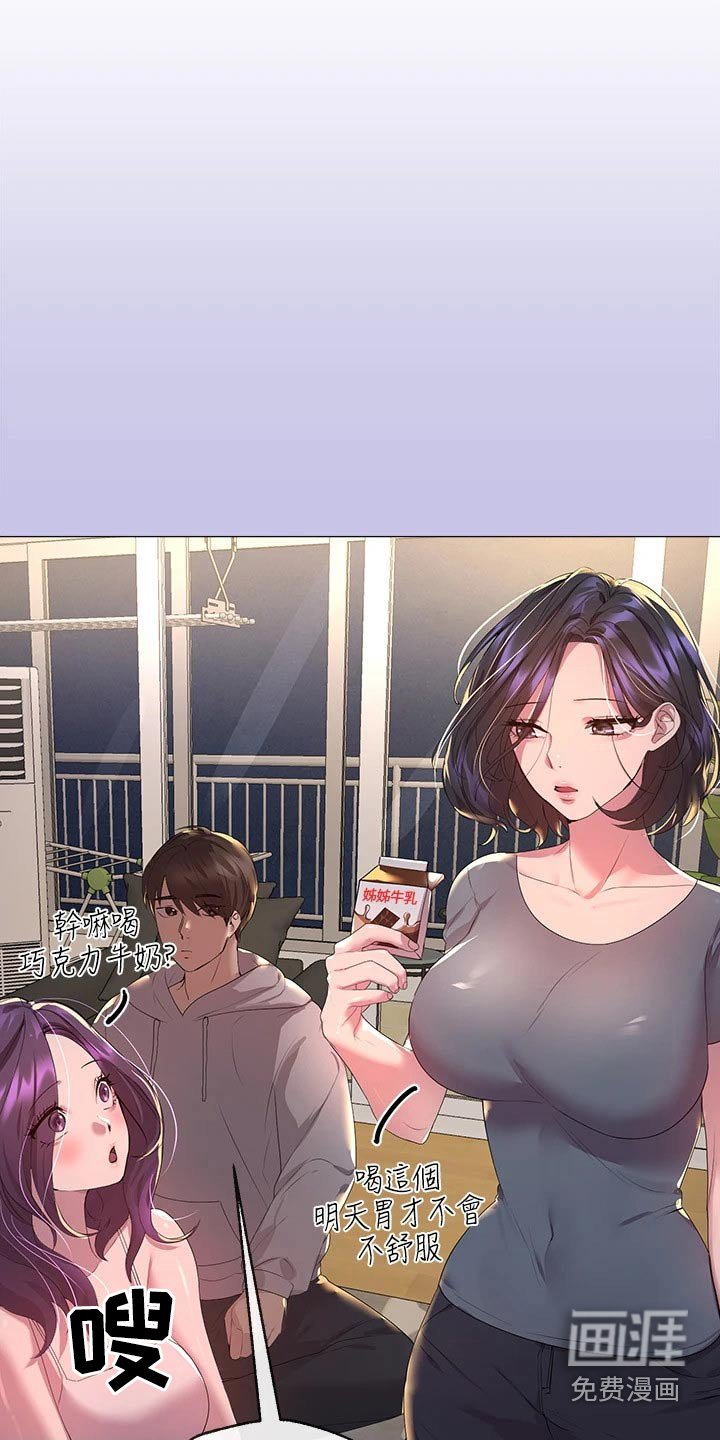 第64章：身边
