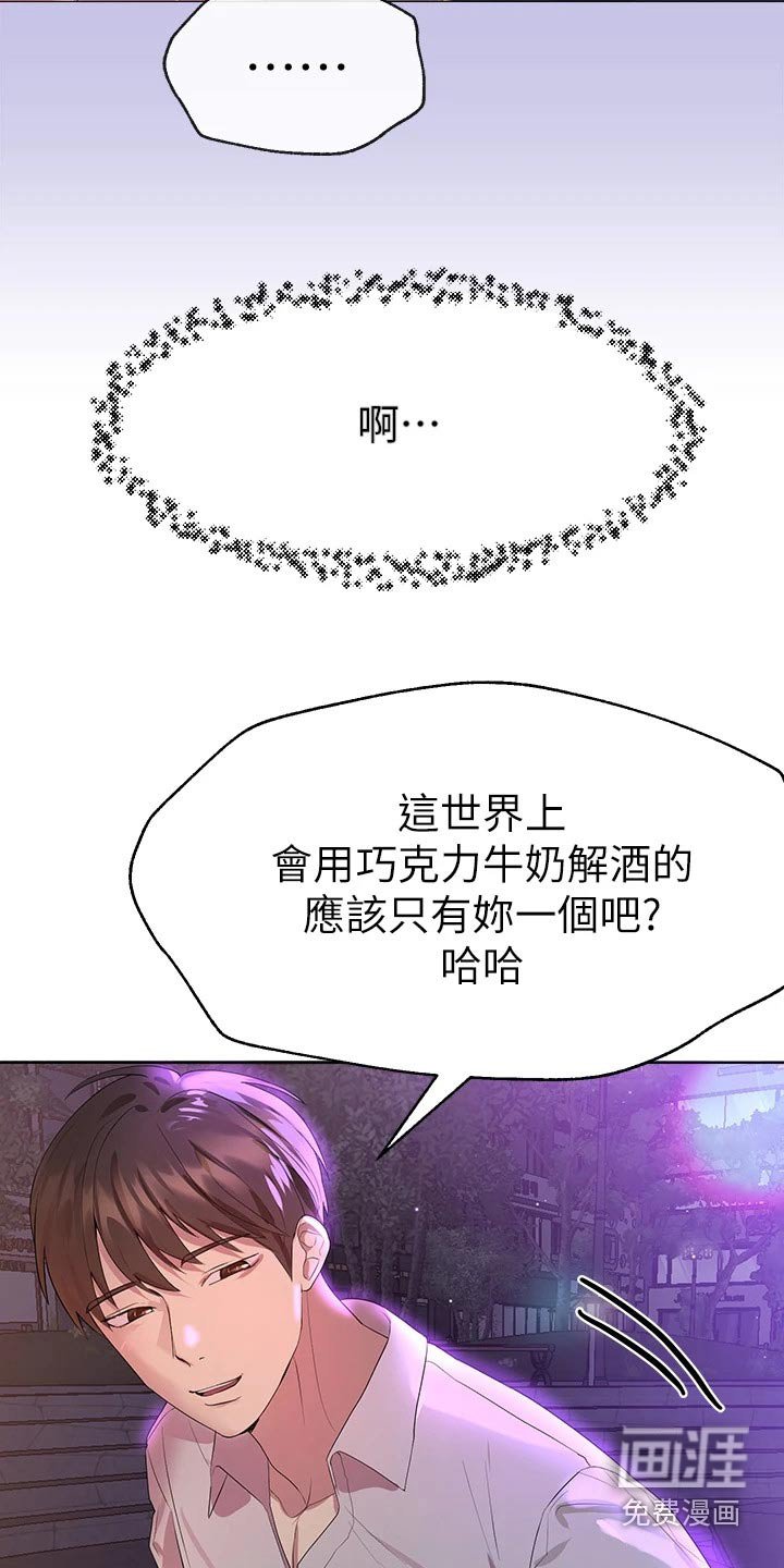 第64章：身边
