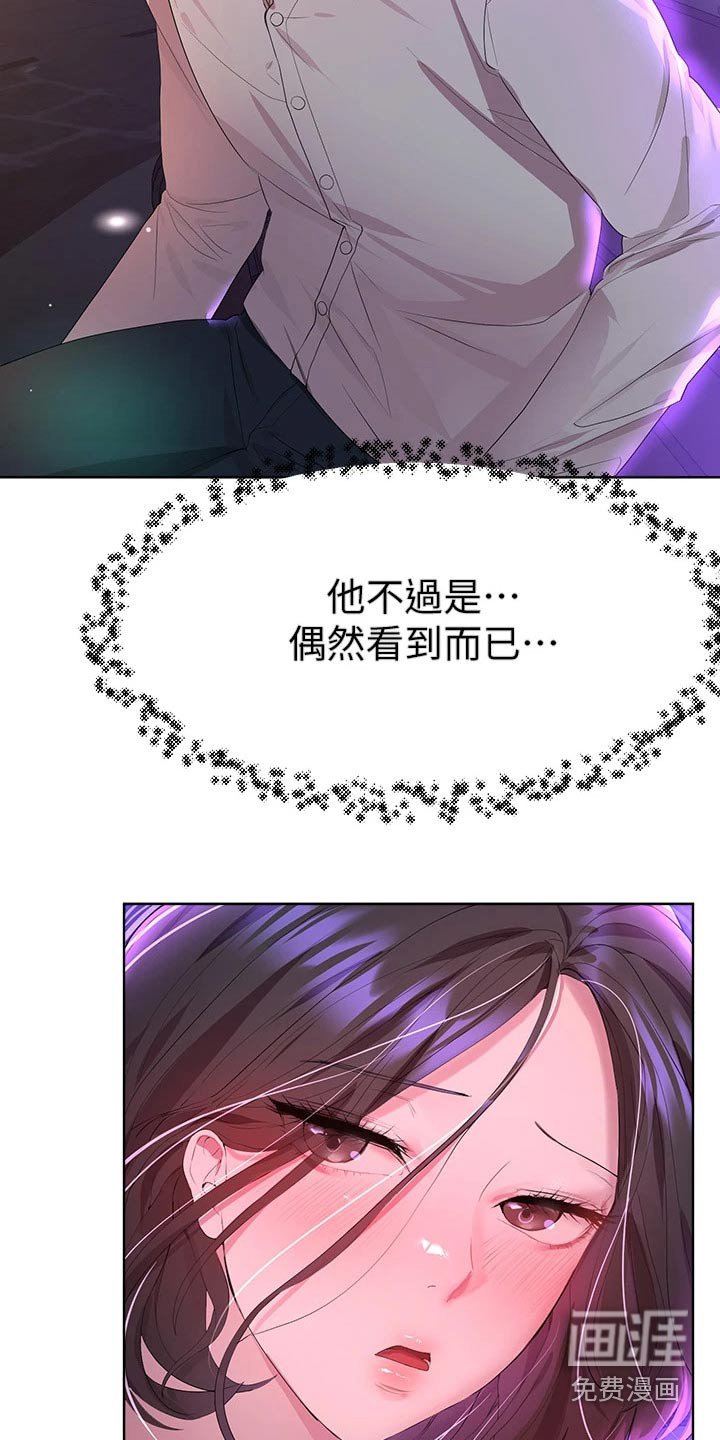 第64章：身边