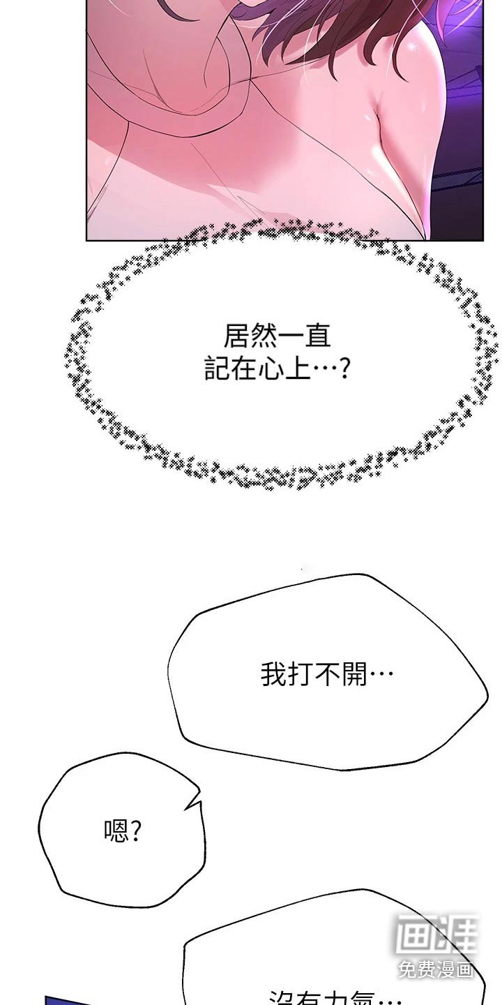 第64章：身边