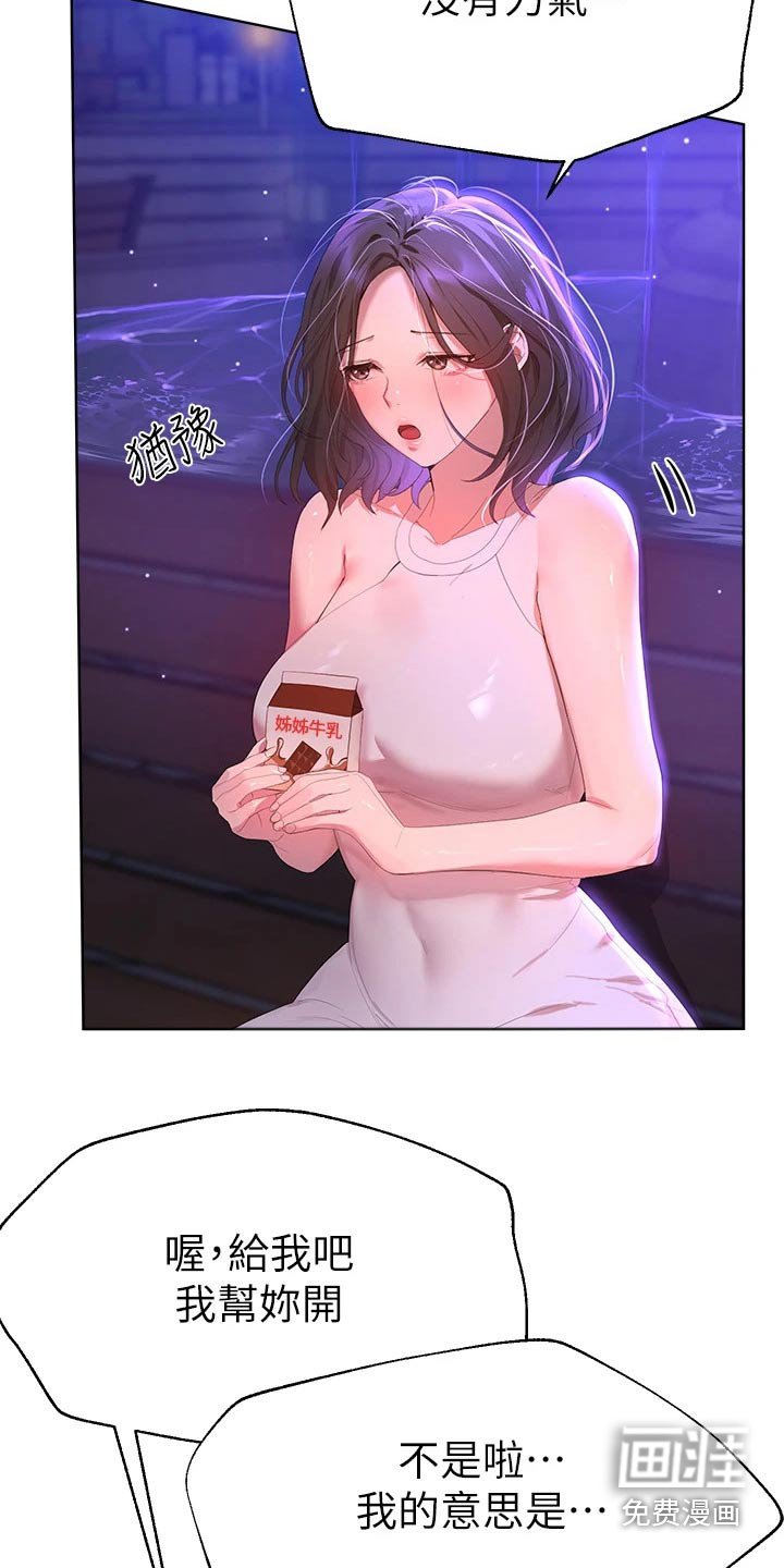 第64章：身边