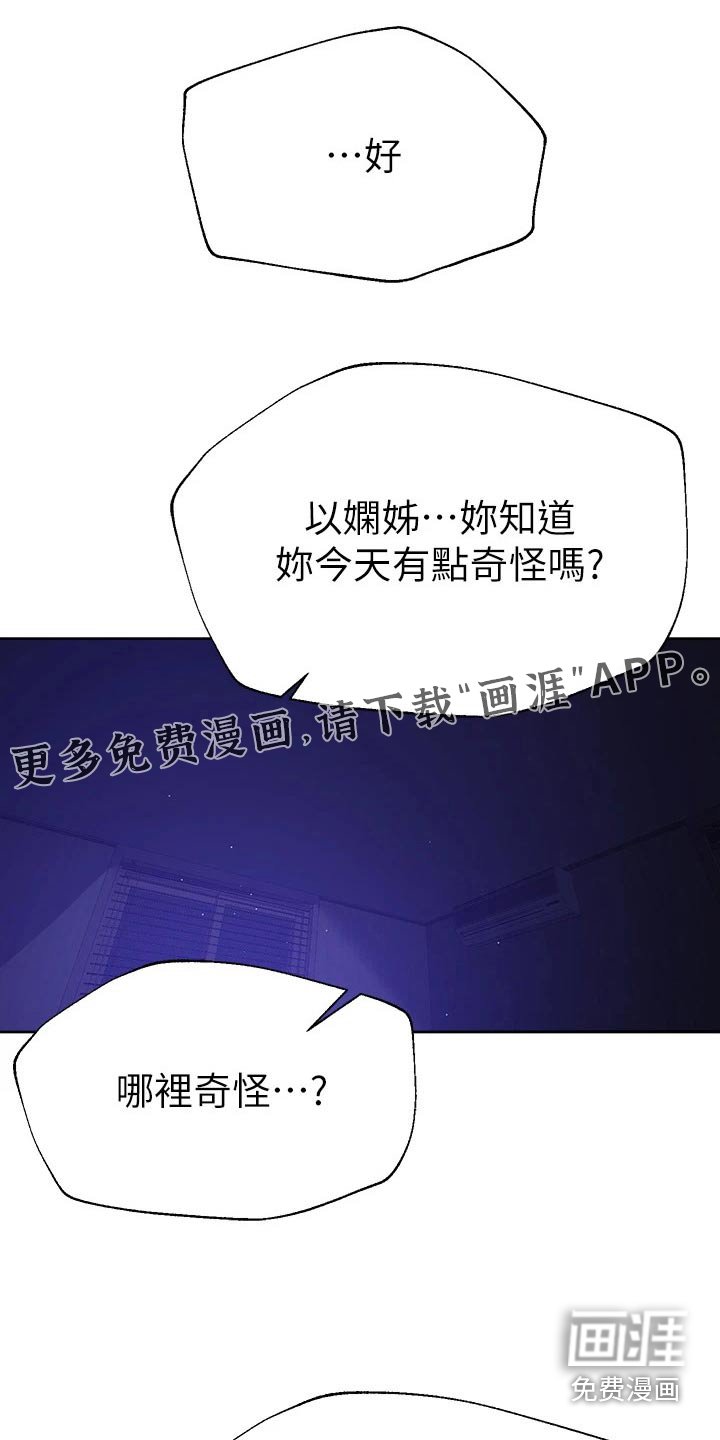 第65章：真实的样子 