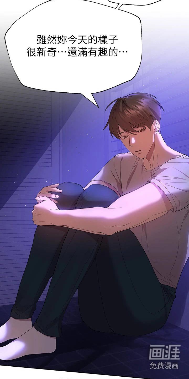 第65章：真实的样子 
