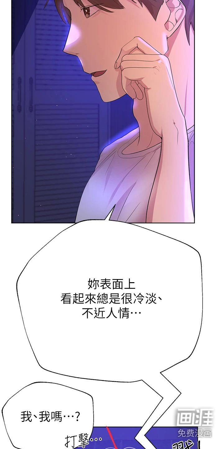 第65章：真实的样子 