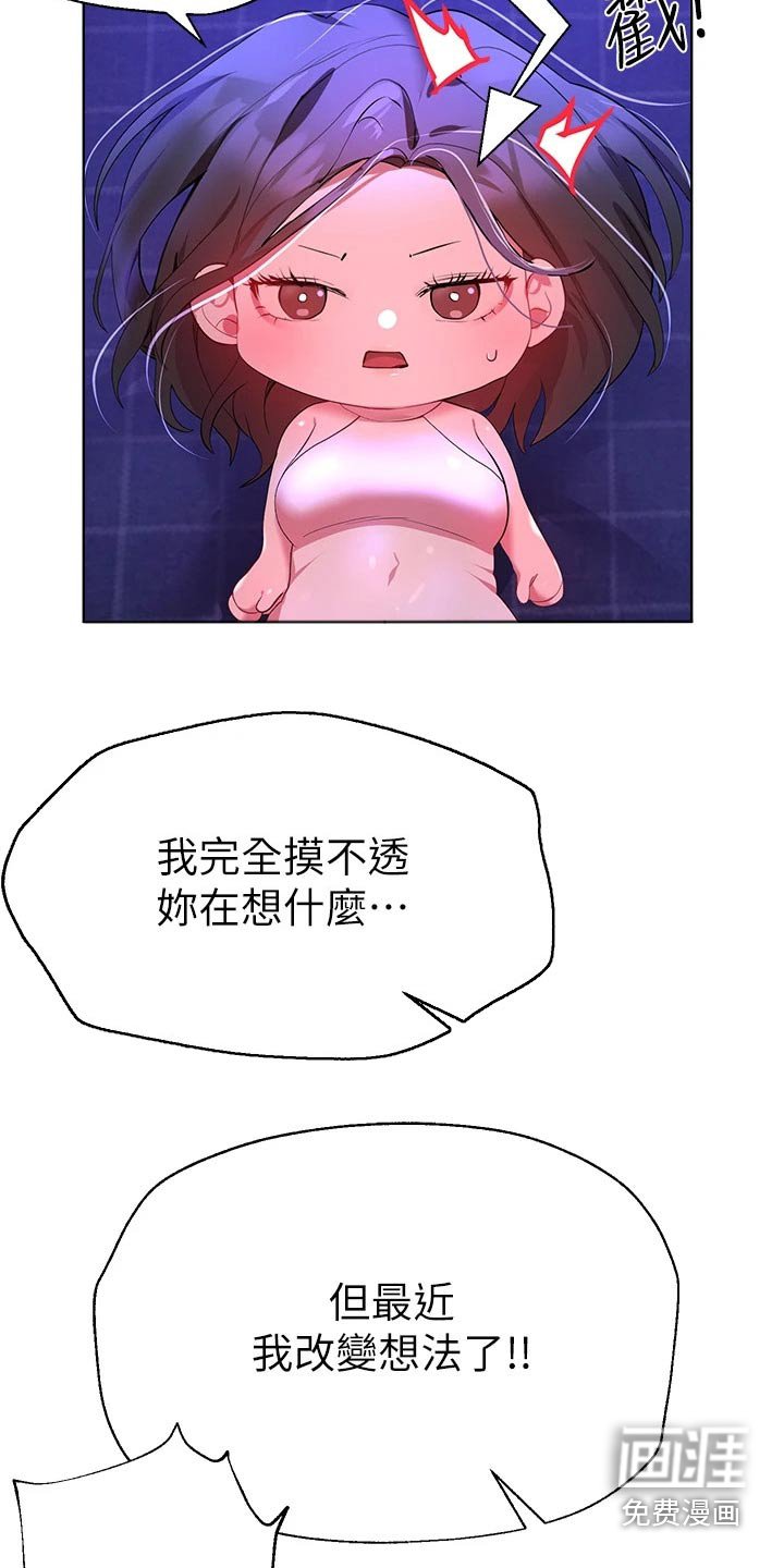 第65章：真实的样子 