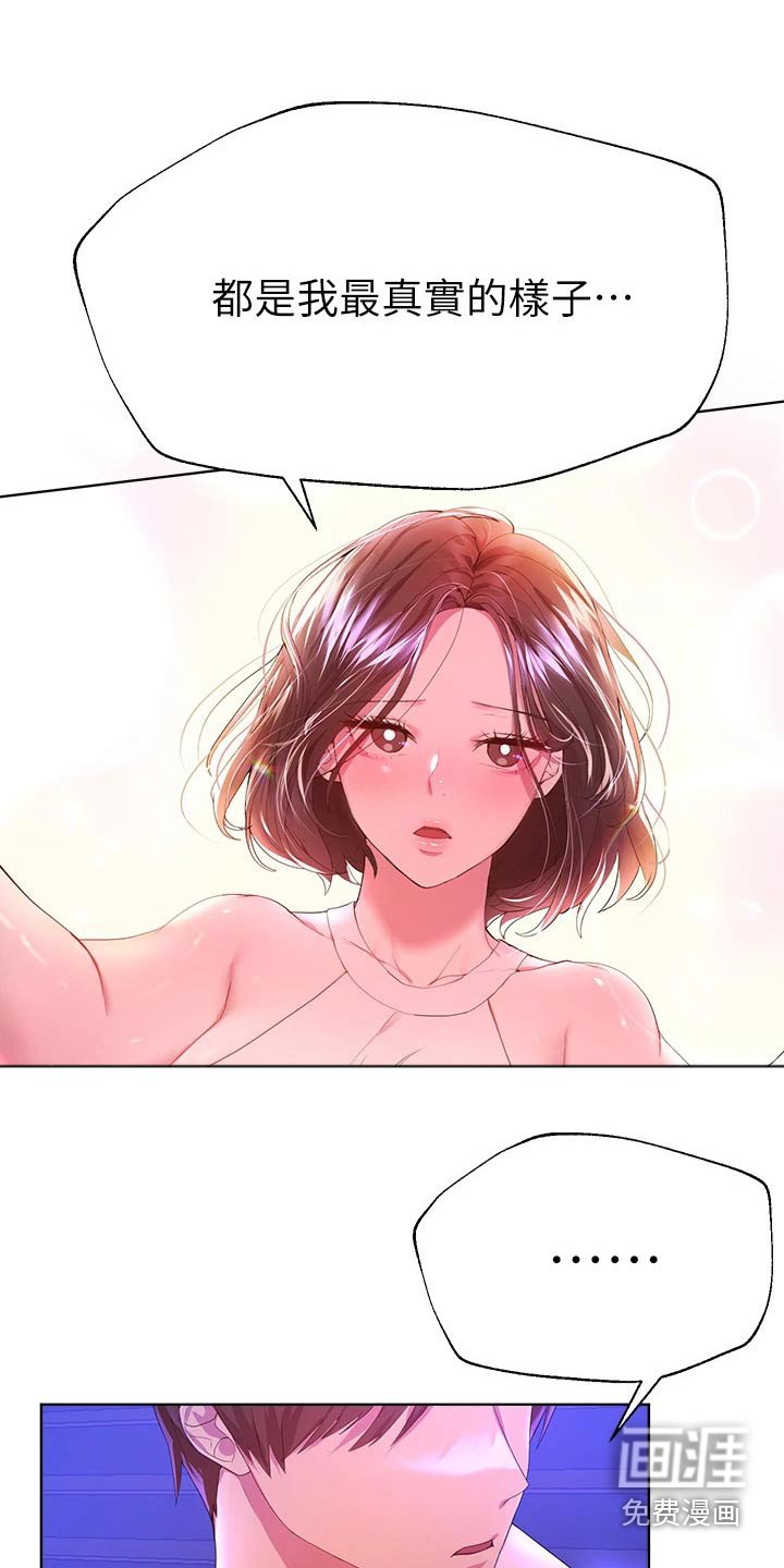 第65章：真实的样子 