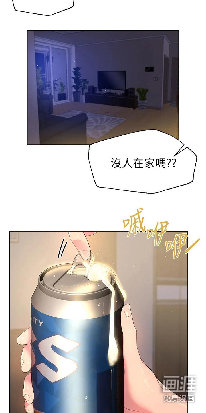 第66章：跑去哪了 